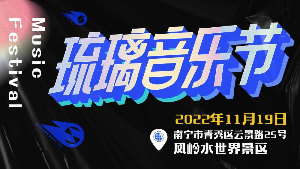 广西票务网