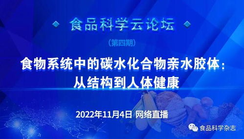 j. future foods 分子对接和分子动力学模拟方法探究酵母提取物中kokumi肽的味觉机理