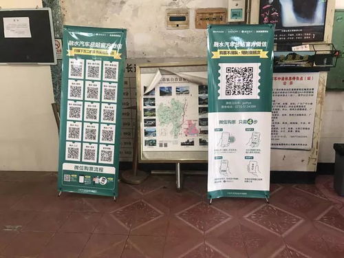 好消息 融水汽车客运站微信平台可在线订票啦 同时公交车也能微信支付
