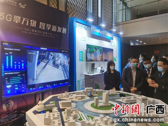 5g移动科技应用产品亮相 助力广西智慧城市建设