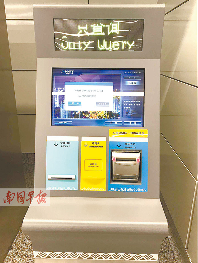 南宁地铁站市民卡充值机"卡壳" 可去人工充值点充-广西新闻网