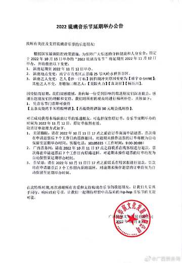 广西票务网