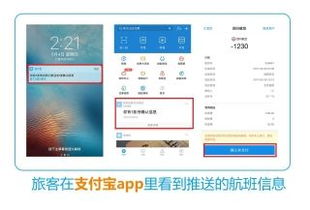 电话订票 推送支付 川航联手阿里推出支付宝呼叫支付功能