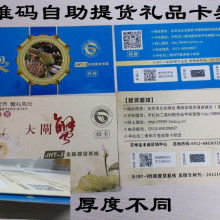 【燕窝礼卡鲜炖燕窝周卡年卡提货系统】- 