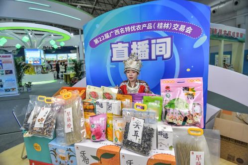 第22届广西名特优农产品 桂林 交易会举办 参展产品达3000多种