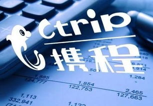 携程一季度酒店和交通票务高增长 加码创新和出境游