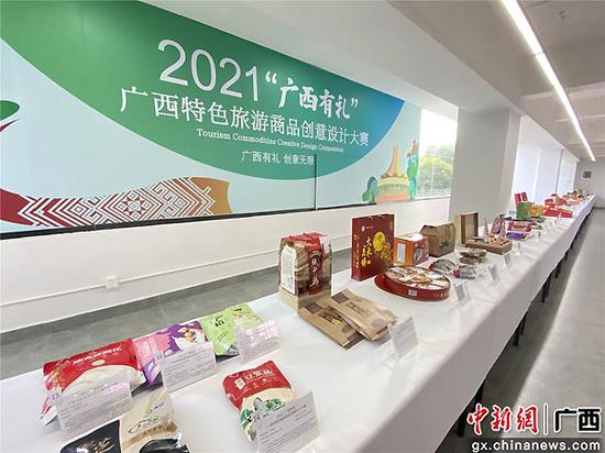 广西有礼 广西特色旅游商品创意设计大赛展开评审