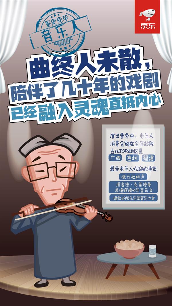 养生大师、旅游达人、娱乐玩家 “斜杠老年”C位出道