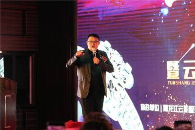 云商珠宝周年庆圆满结束,助推云付通加快发展