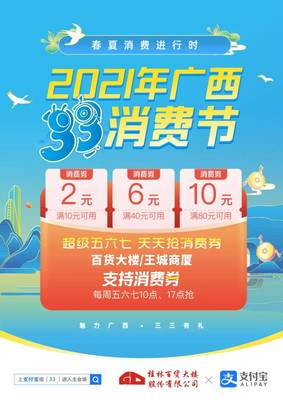 消费券发放费用 消费券发出去财务怎么做账
