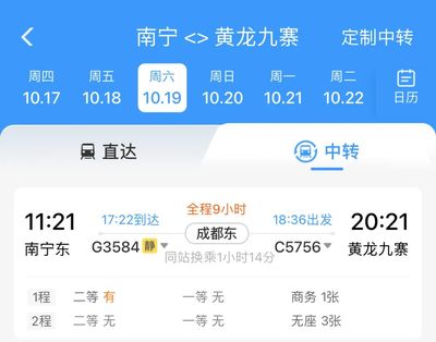 可冲!九寨沟加入广西高铁朋友圈,全程9小时当天可达,这份赏秋攻略提前码住
