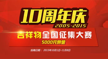 广西票务网10周年庆 钜惠送不停