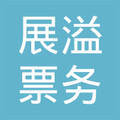 广西南宁展溢票务服务