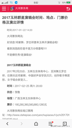 香港一线歌手把全球巡回演唱会开到贵港了-红豆社区