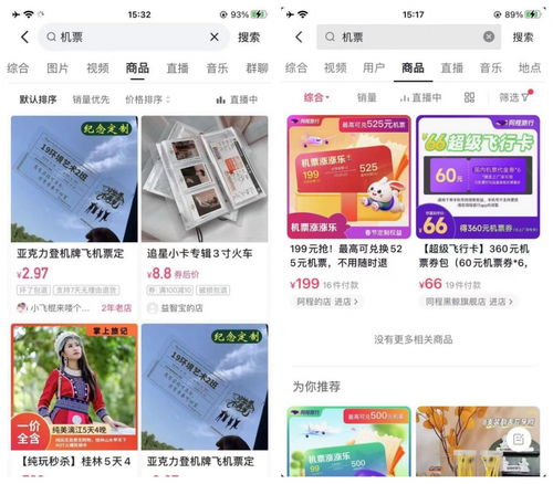 加价高 返佣少 账期长,携程打得过 抖美书