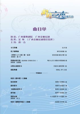 南国之声周末音乐会_南国票务_广西|南宁演唱会门票订购-南国早报网