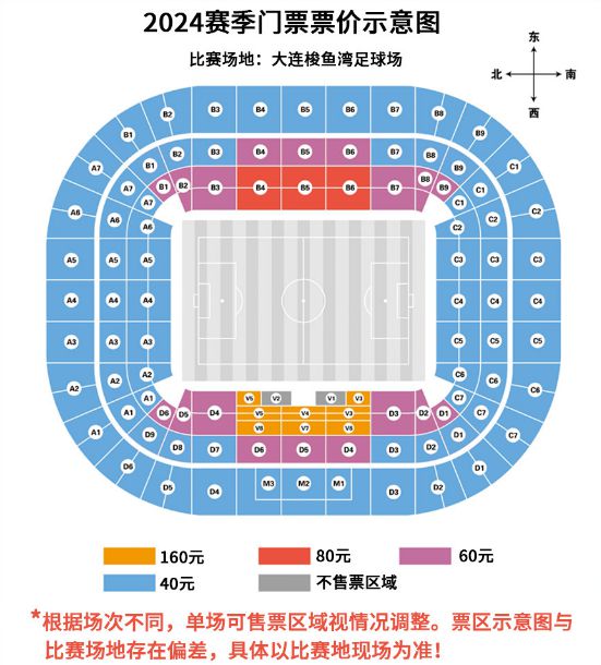 大连英博提前10天发布对广西票务,141天后,梭鱼湾重启|金州|中甲_网易