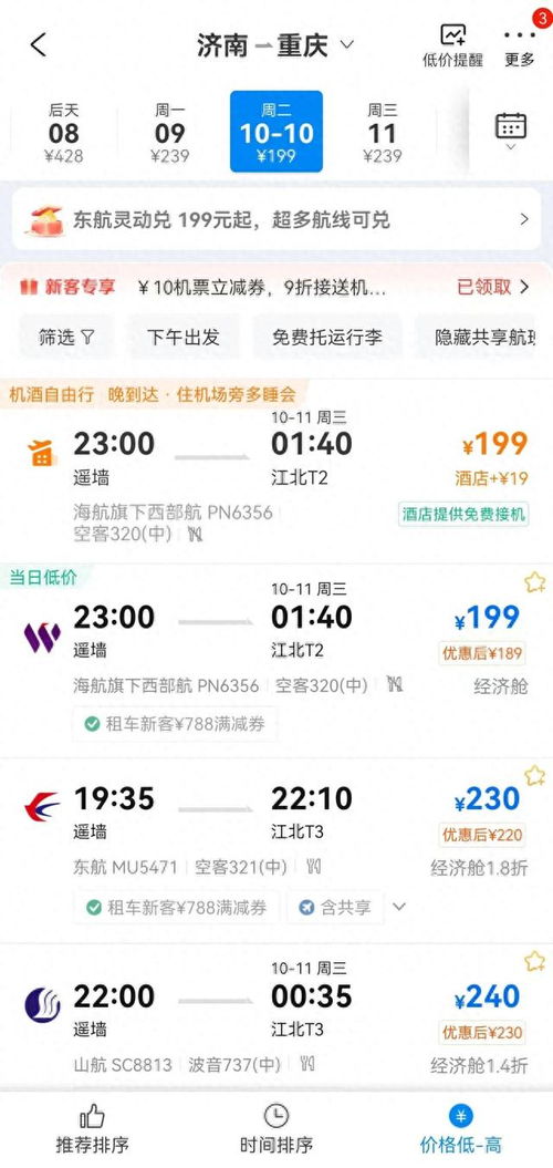 断崖式下跌 最低仅100多元
