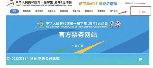 学青会观赛服务指南来了,一篇就够,速速收藏